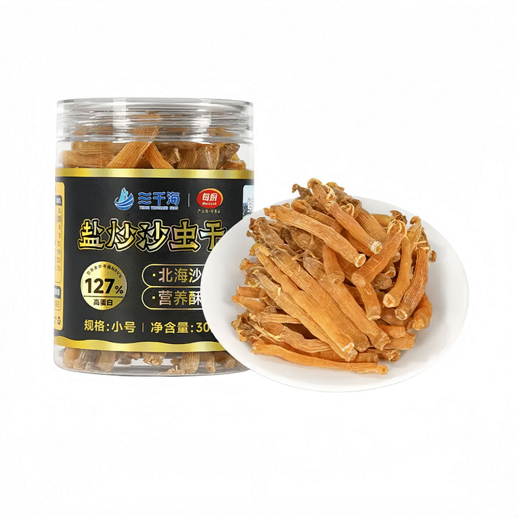 三千海盐炒沙虫干小号盐炒沙虫干30g*1煲汤煮粥 30 克