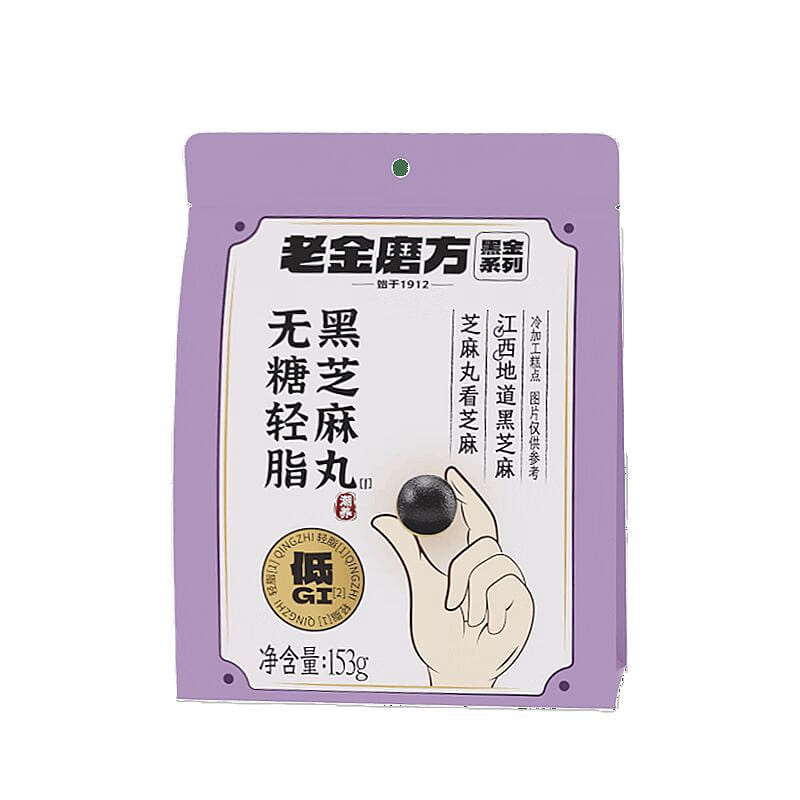 Laojinmofang Sugar-Free Low-Fat Black Sesame Balls 153 그램