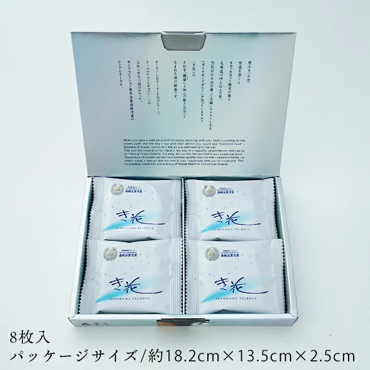 Get 【HOKKAIDO ASAHIKAWA TSUBOYA】Kibana Petimo White Chocolate, 8