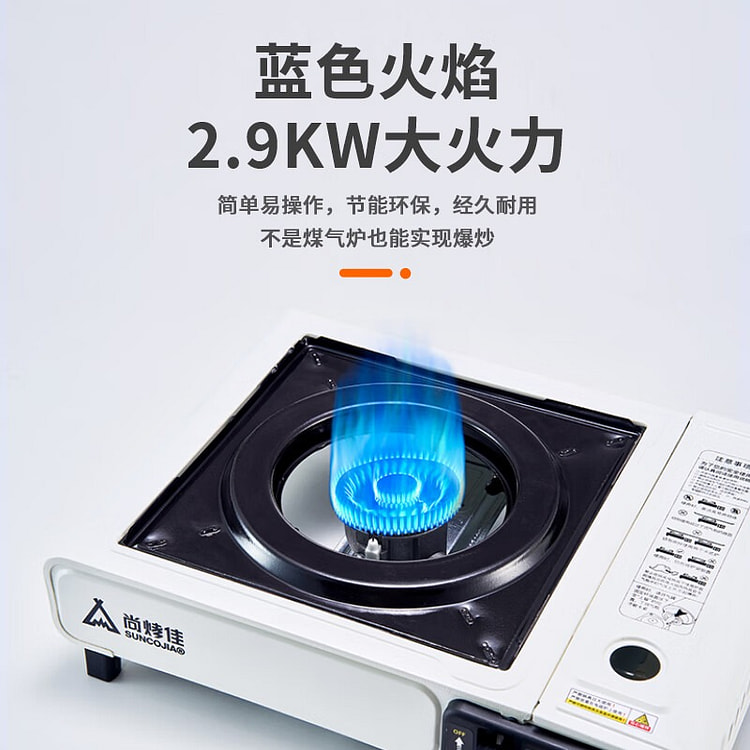 尚烤佳卡式炉便携炉便携燃气灶瓦斯炉户外炉具