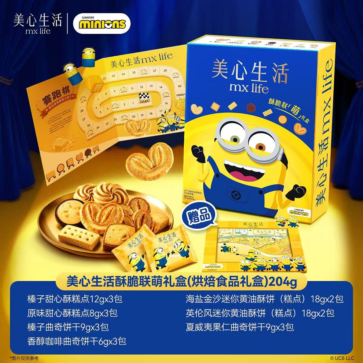 Maxim’s Minions Collaboration Cookie Gift Box 204g 204 g