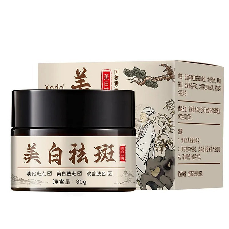 xodo美白祛斑霜 去癍斑祛黄褐斑老年斑30g