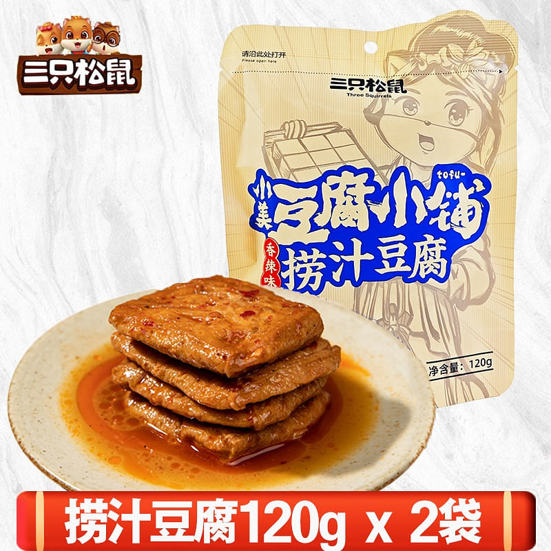 2 bags of nitrogen lock fresh explosive juice Three squirrel tofu with juice 240 g