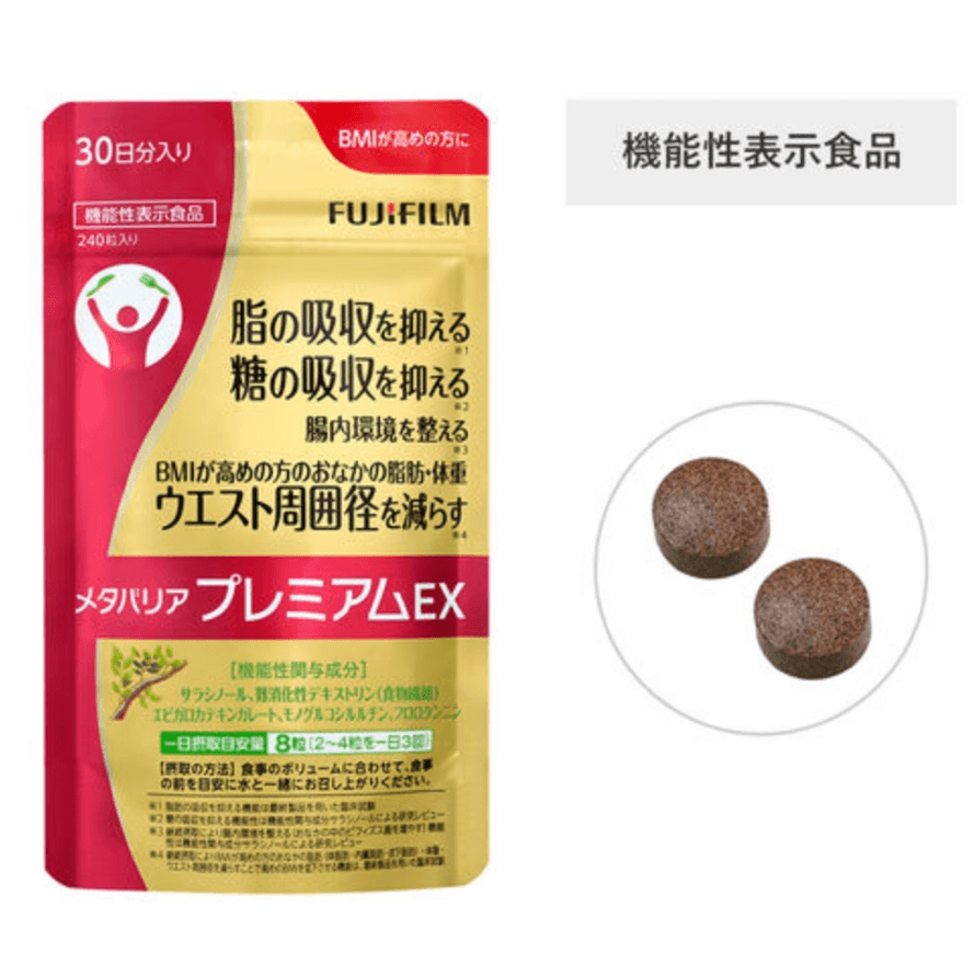 Direct from Japan Fujifilm Gold Sugar Control Pills, Fat & Carb Blocker, Fat Reduction