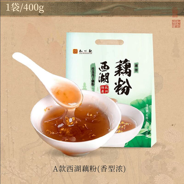 Osmanthus Lotus Seed Lotus Root Powder 400g 400 g