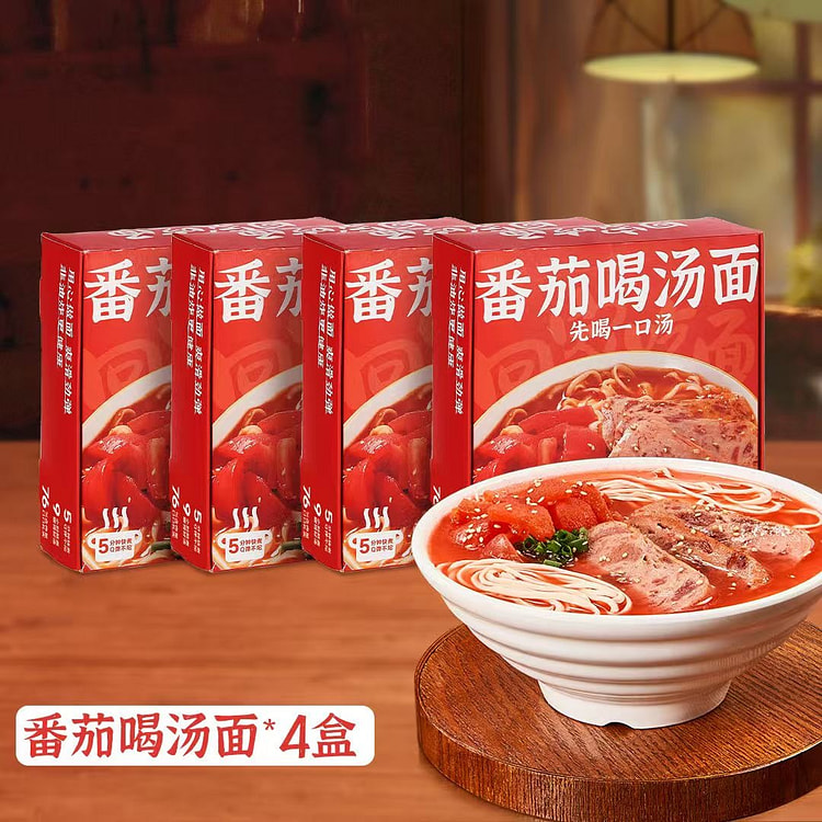 番念番茄喝汤面早餐200克*4