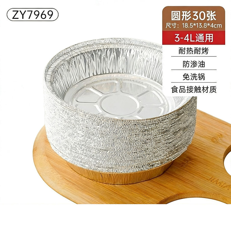展艺 空气炸锅专用加厚锡纸盘 30 个