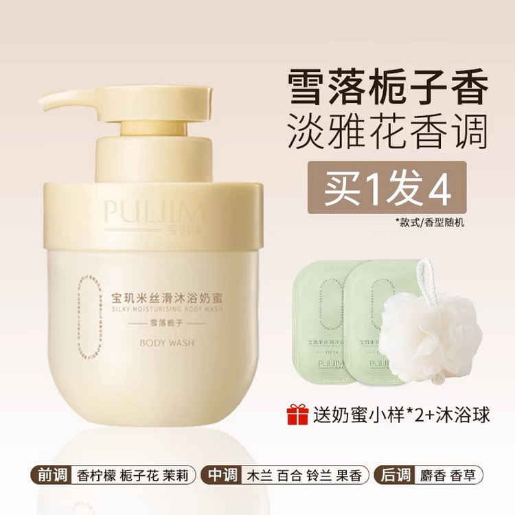 PUljim Bath Milk Honey with Gardenia Fragrance