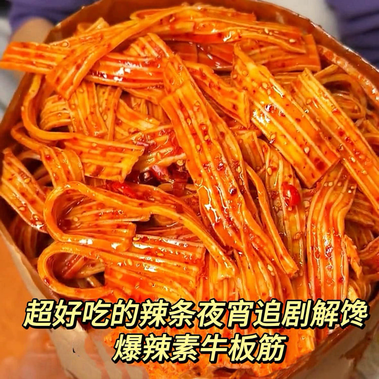 Spicy vegetarian beef tendon 80g * 2 packs 160 g