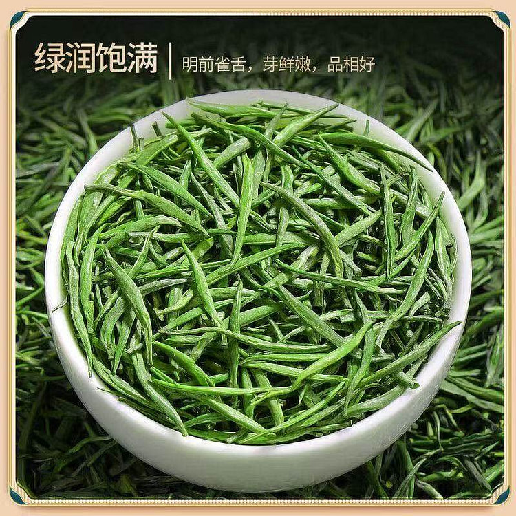 雀舌明前特级高山绿茶湄潭毛尖250g*1盒 250 克