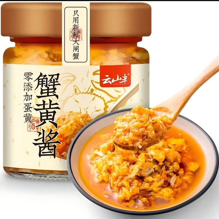 云山半纯蟹黄酱【6只螃蟹一罐酱】0添加蛋黄100g