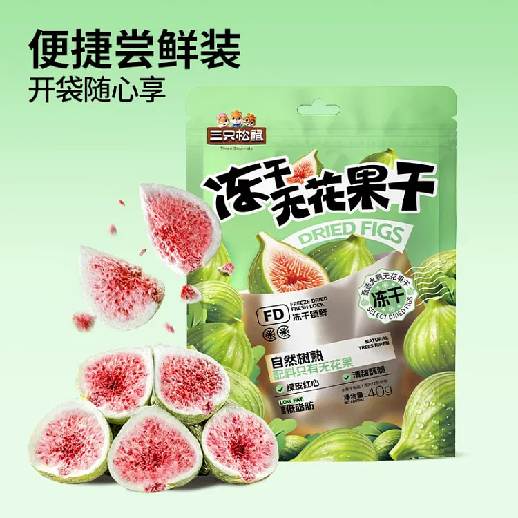 Three Squirrels Freeze-Dried Fig, 40g*1 Bag 40 g