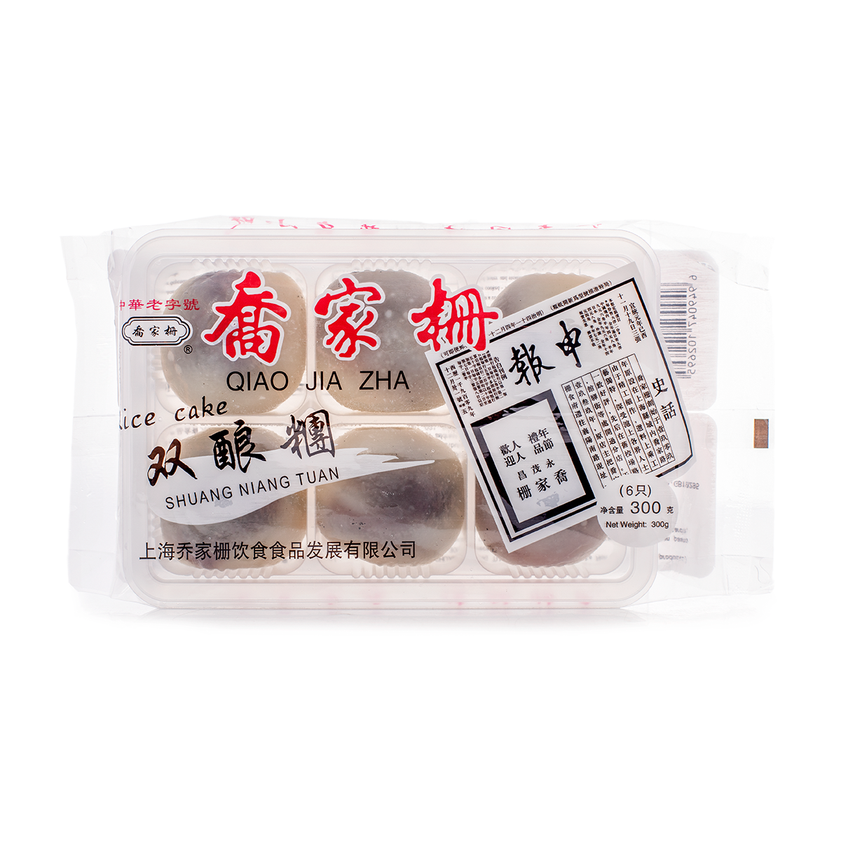 Qiao jia shan Double Stuffed Rice Cake Frozen Weee!