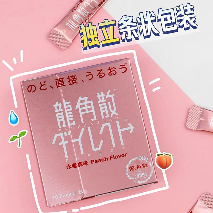 龙角散 药粉(条装) 蜜桃味16条