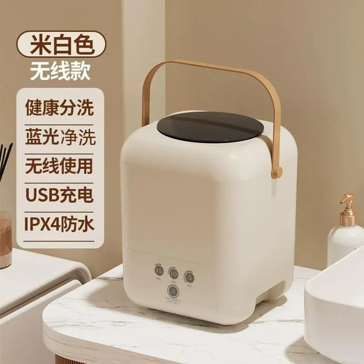 Mini underwear washing machine, beige, rechargeabl 1 each