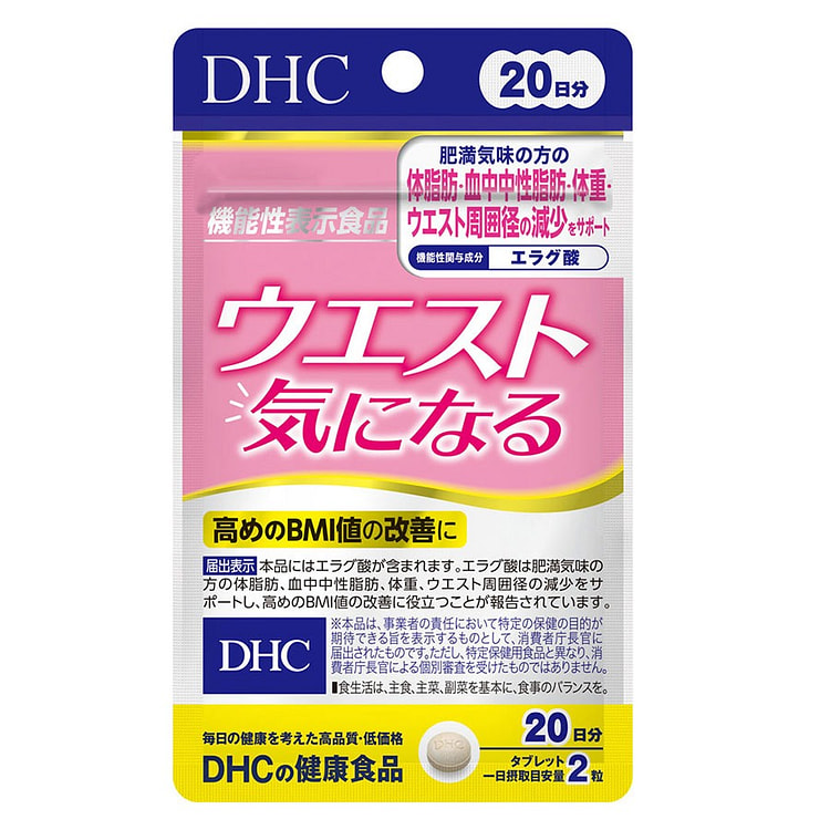 日本直邮 DHC 蝶翠诗 纤腰美体片 20日量
