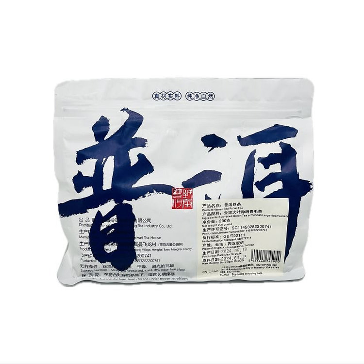 云南普洱茶熟茶