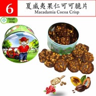 Hong Kong JENNY Cookies Macadamia Cocoa Crisp 255 g - Weee!