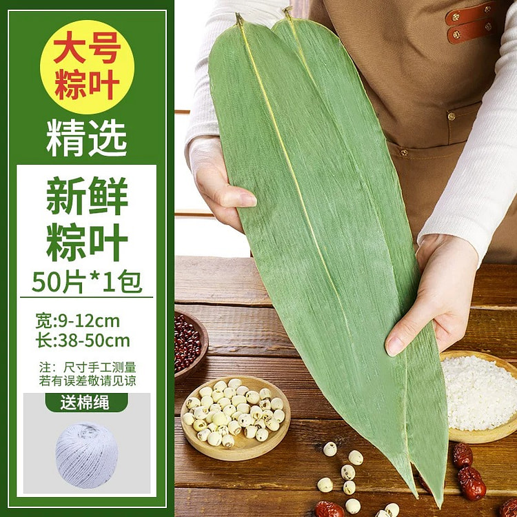 粽子叶干棕叶新鲜特大号新叶50片+棉绳 50 份