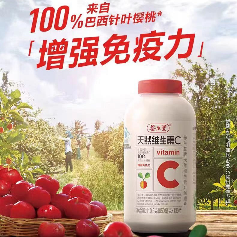 Natural vitamin C chewable tablets 110g*1 bottle *130 tablets 110 g