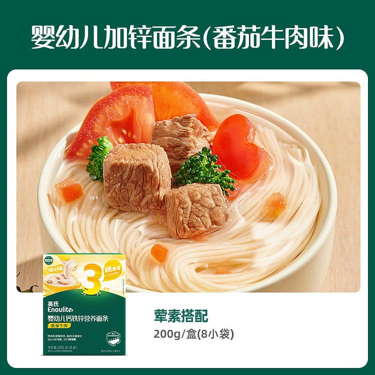 Baby Soft Noodles 1Pack:Tomato Beef 1 each