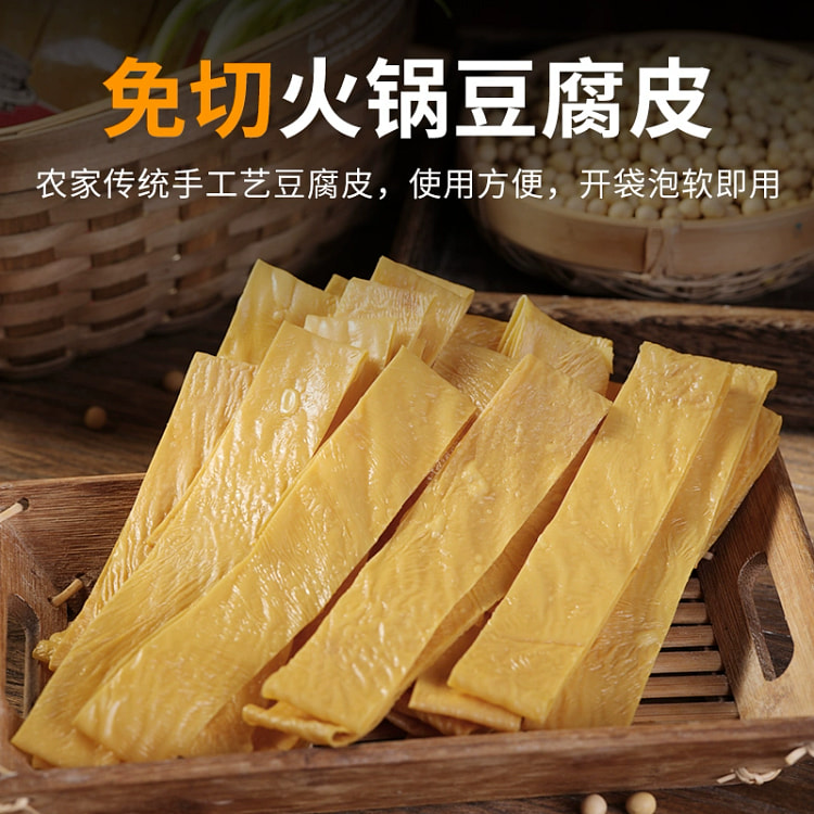 手工豆皮120*1包