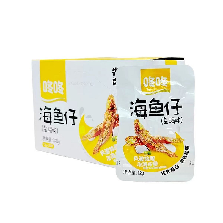 咚咚海鱼仔即食休闲小零食盐焗味 12g*20袋