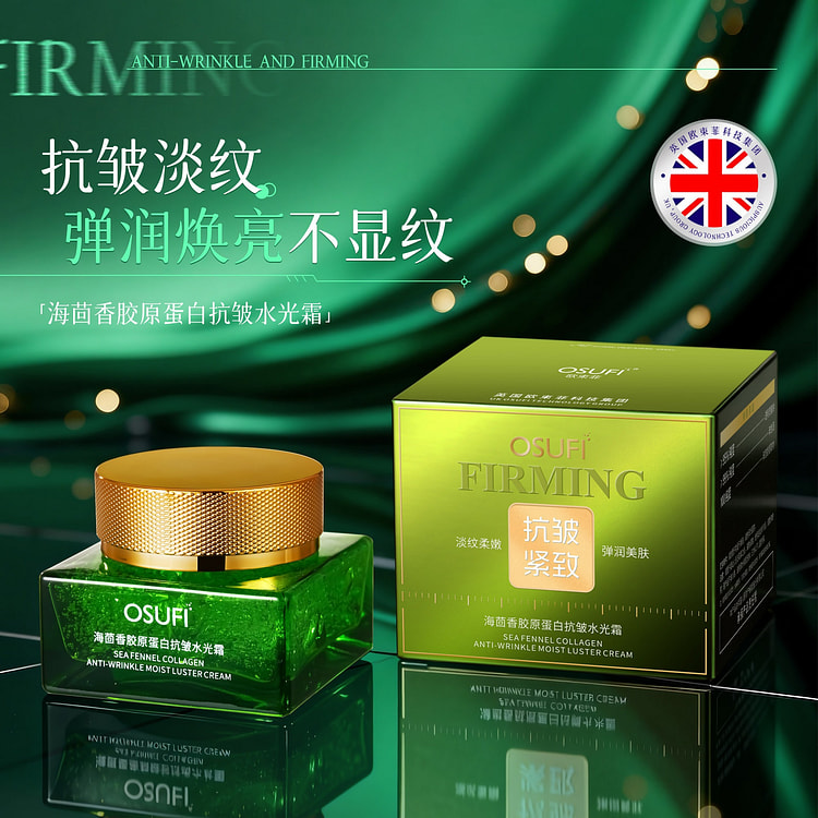 Sea Fennel Collagen Anti-Wrinkle Hydrating Cream 1 count