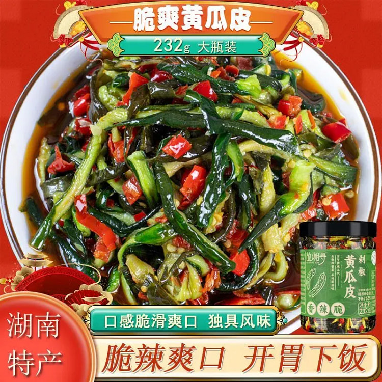 剁椒黄瓜皮脆爽鲜香腌制下饭菜 232 克