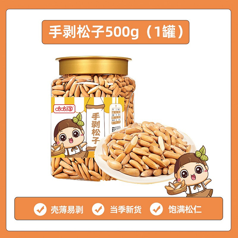 Get Brazilian hand-peeled long-grain pine nuts 250g Delivered