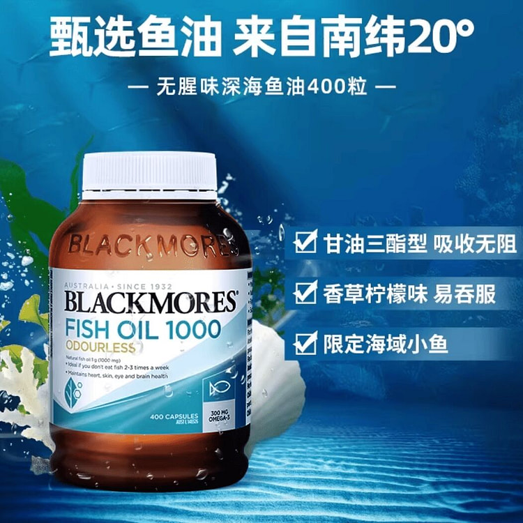 BLACKMORES澳佳宝无腥味鱼油400粒 1 瓶