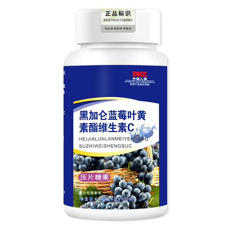 茵楼兰蓝莓叶黄素酯软糖36粒 72 克