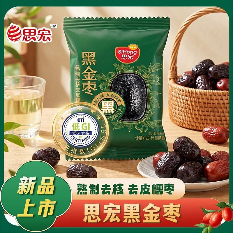 Black and golden jujube sweet and soft snacks 250 g