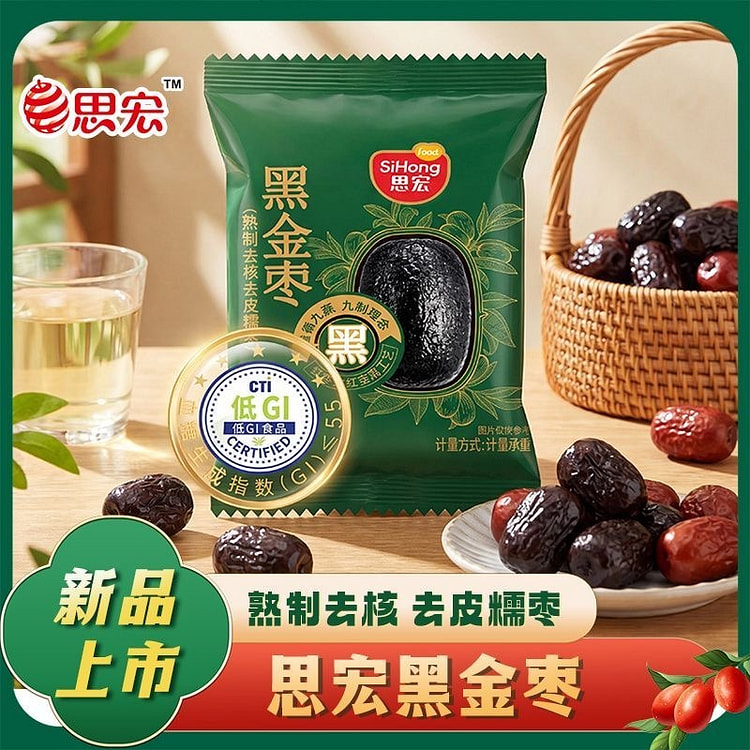 思宏九蒸九制新疆黑金枣软糯香甜去皮去核健康零食 250 克