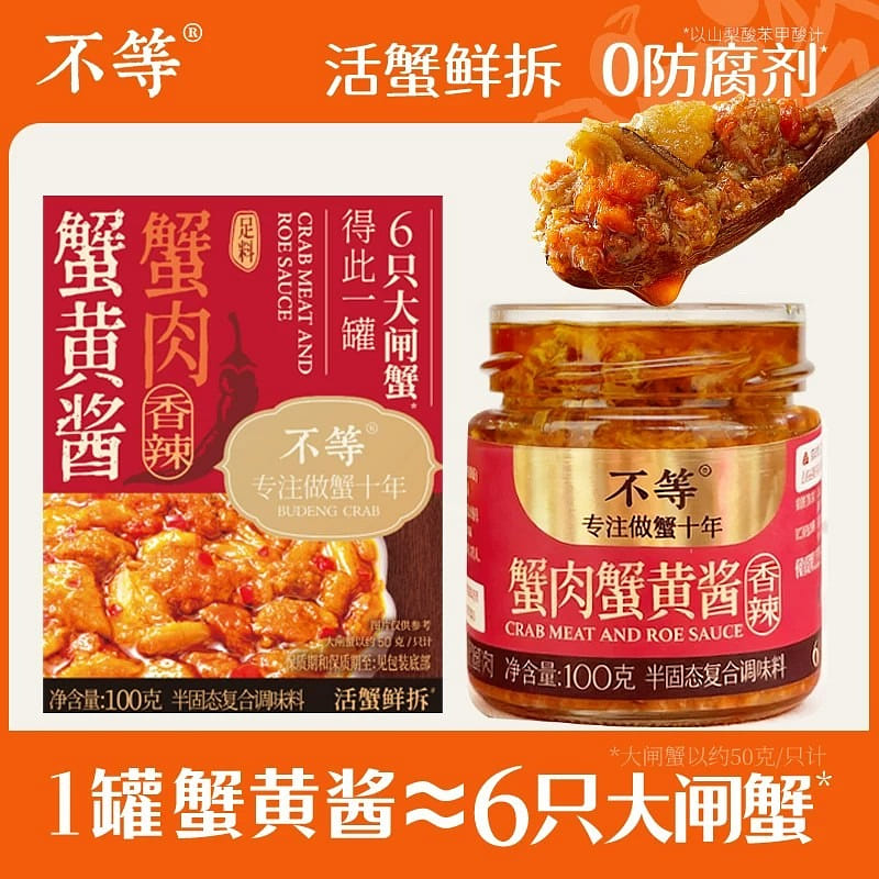 Budeng Crab Meat and Crab Yellow Sauce 100g spicy 100 g
