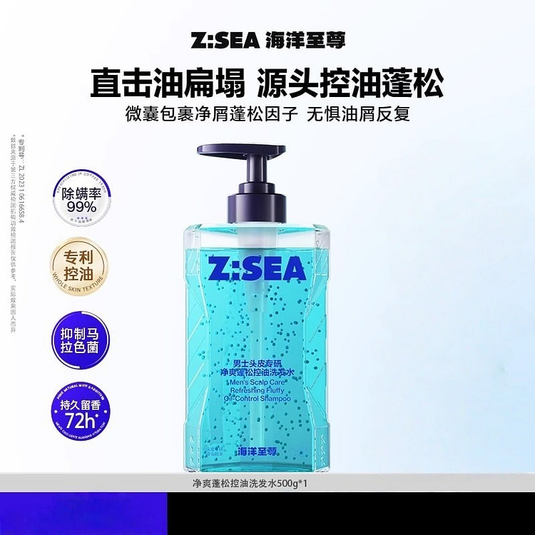 海洋至尊 洗发水控油蓬松去屑留香洗头露500g/瓶 500 克