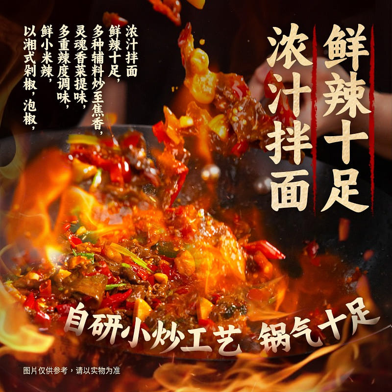 Stir fried yellow beef mixed with noodles 630 g