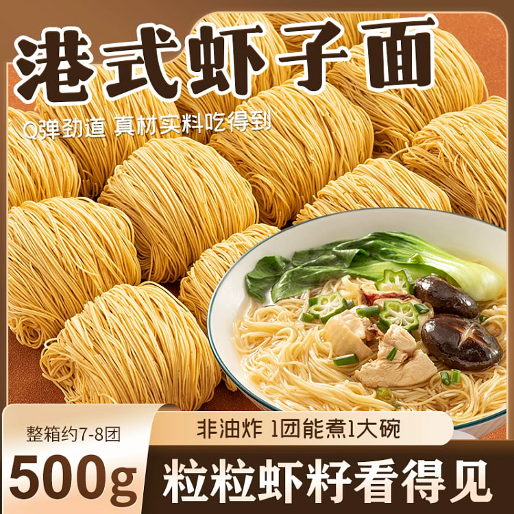 Yihao Guangdong Hong Kong style shrimp roe noodle wonton handmade non-fried