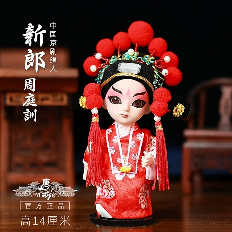 [Tang Ren Fang]5-inch -  Groom 1 count