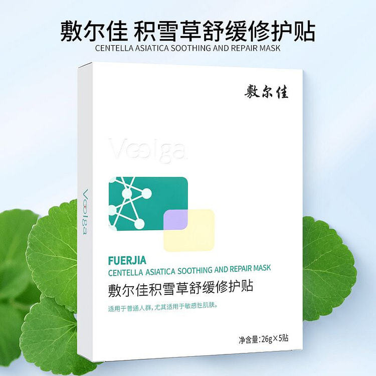 Centella Asiatica Soothing Repair Patch 5 Patche 1 box