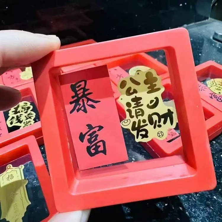 水贝 手机贴招财护身符《公主请发财款》带礼盒