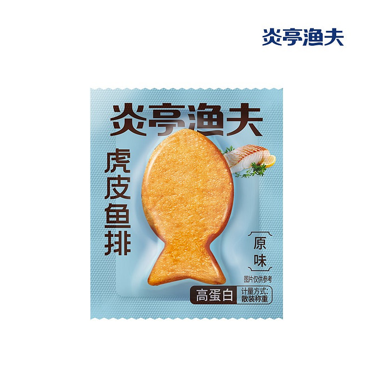 炎亭渔夫虎皮鱼排鱼饼鱼尾温州小吃原味10g*10包