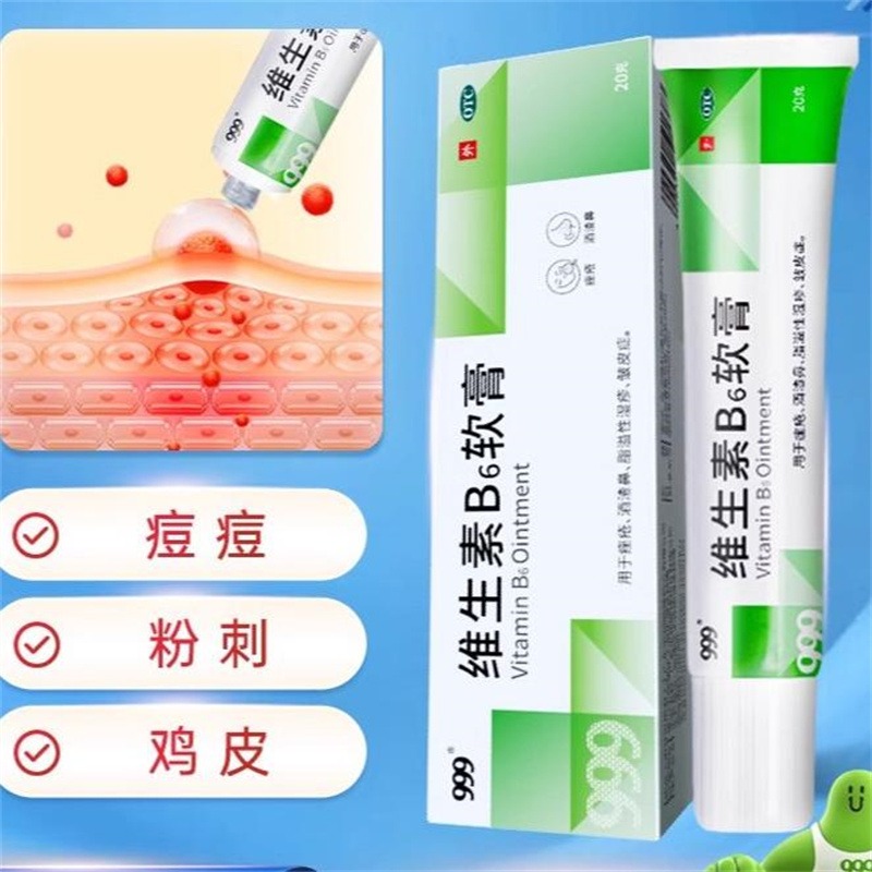 Get 999 Vitamin B6 Ointment 20g/box acne dermatitis acne eczema rosacea