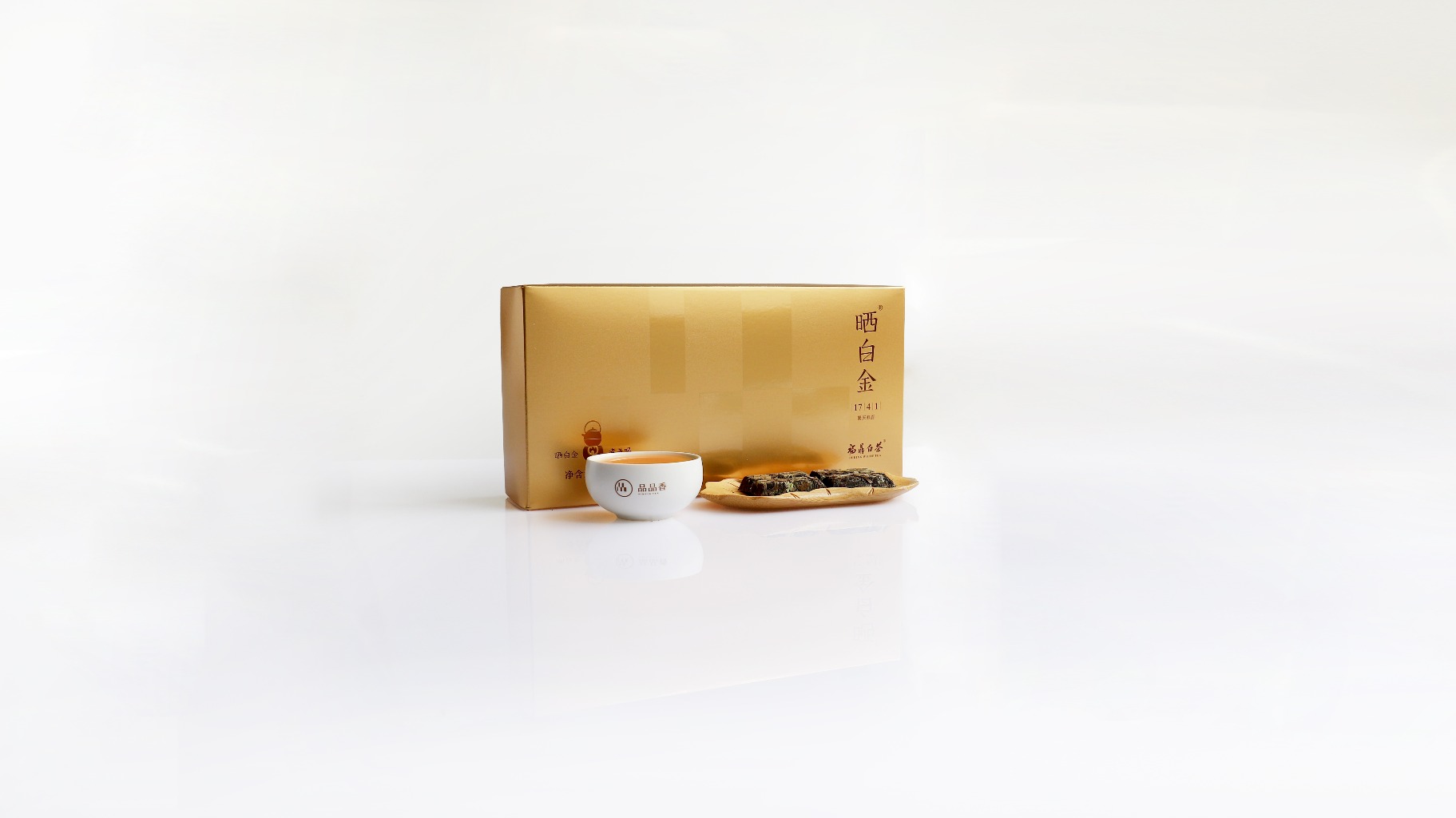 品品香晒白金白茶- Weee!