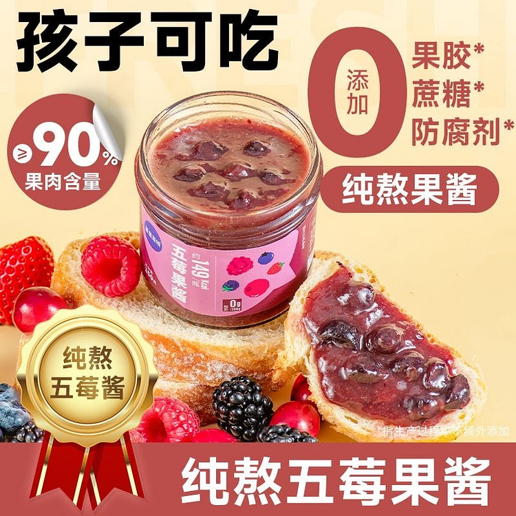 Pure boiled five pulp fruit jam strawberry jam