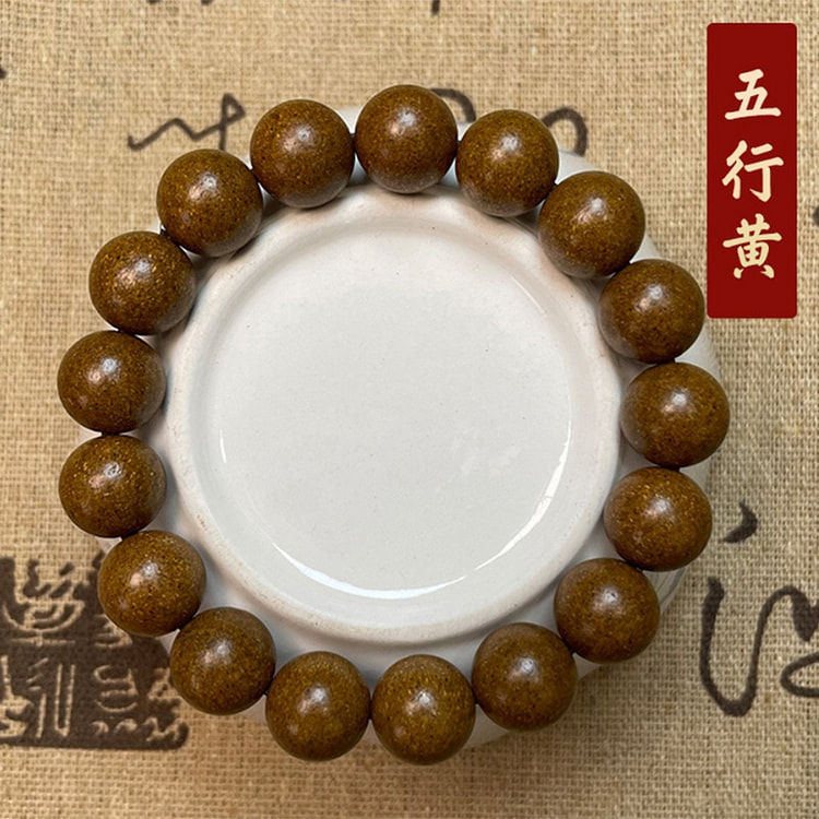 合香珠 古法 中药 香 手串 五行黄  12mm 1 个
