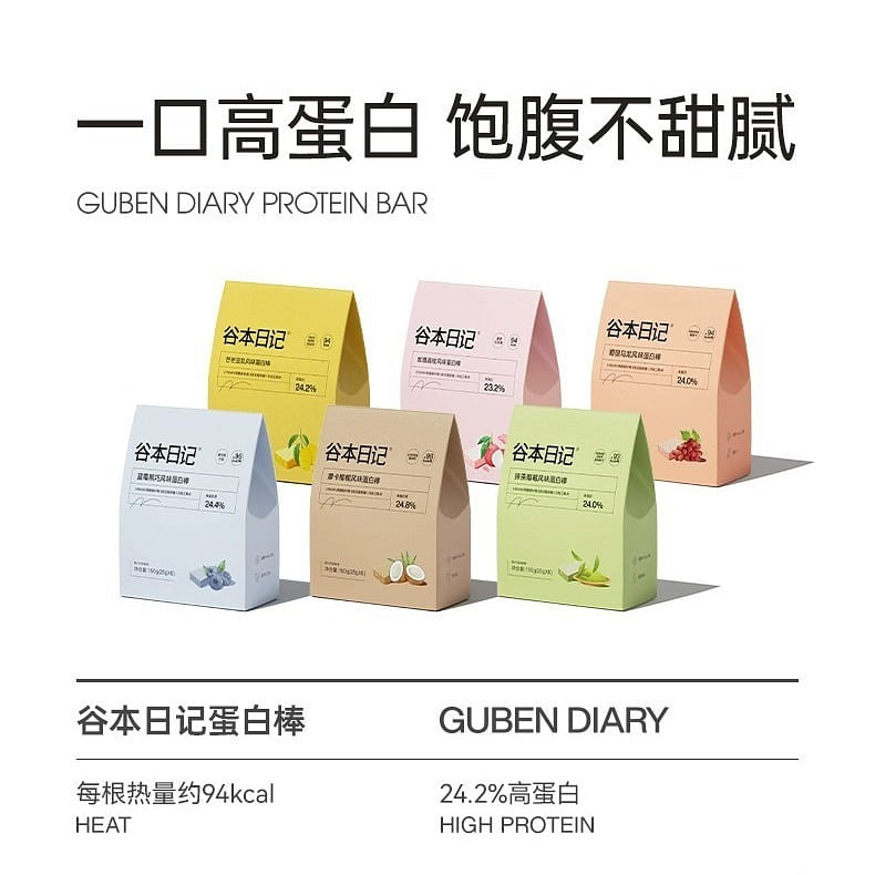 蛋白棒代餐饱腹食品减肥瘦身0乳糖脂谷物棒 6 盒