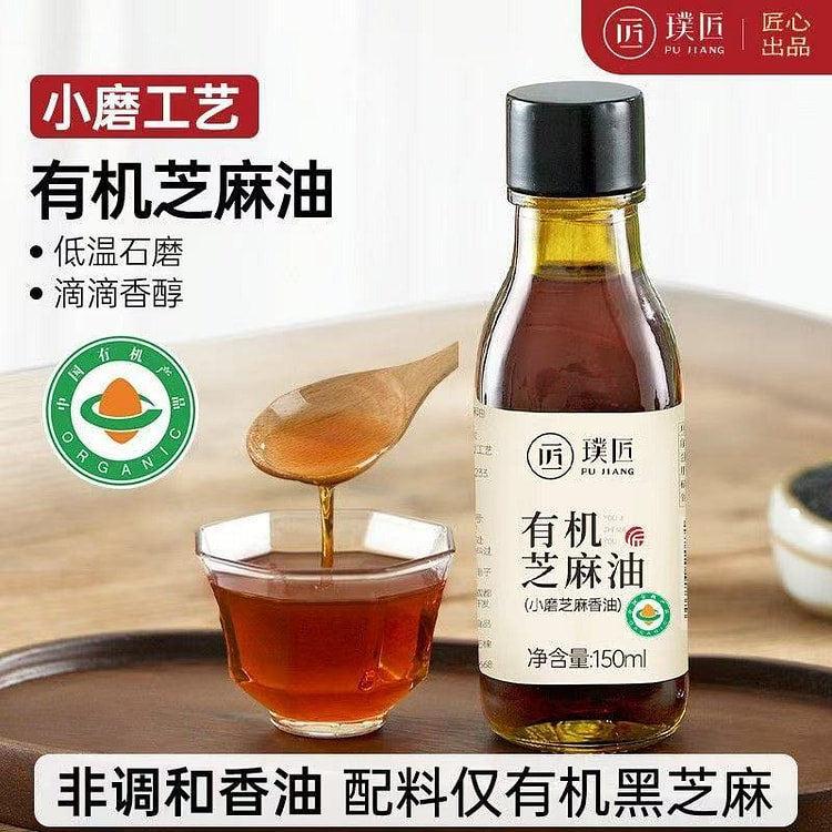 Pujiang Organic Sesame Oil 150 ml