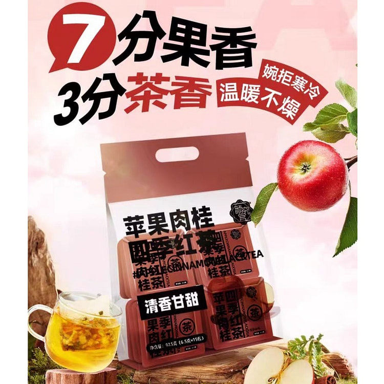 颜究官 苹果肉桂四季红茶 97.5g*1袋*15包
