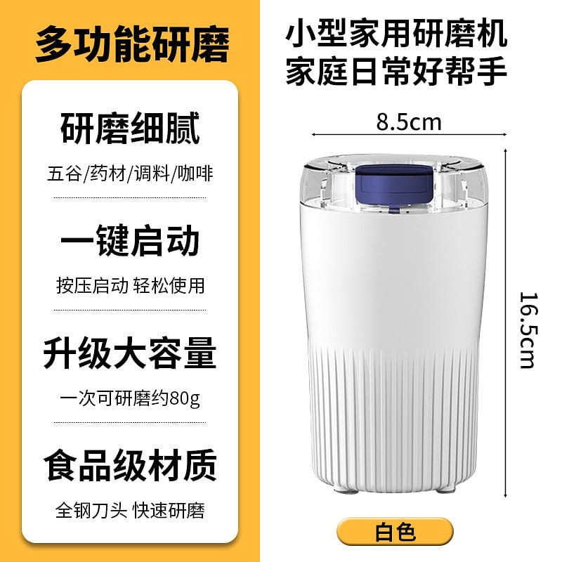 Small Grain Multifunctional Grinder 110V White 1 each